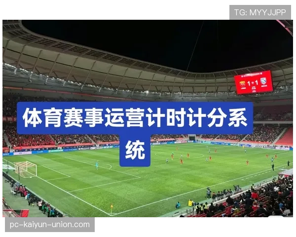 《最新计时规则解读：篮球比赛秒表何时停止与启动？》