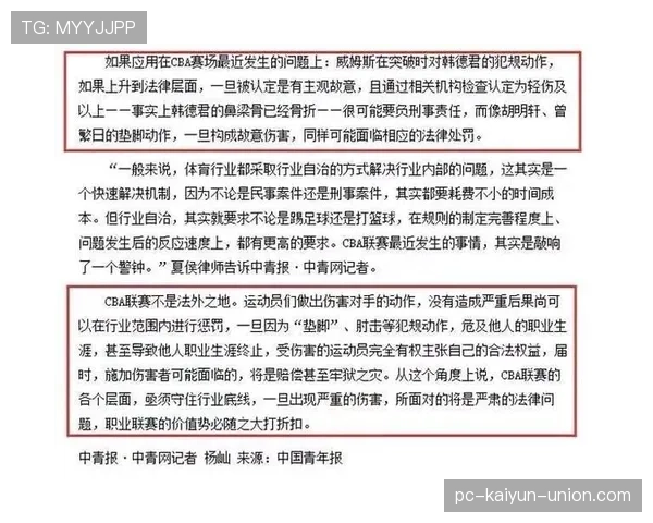 球队犯规累计规则到底是怎么判罚的？一篇文章看懂