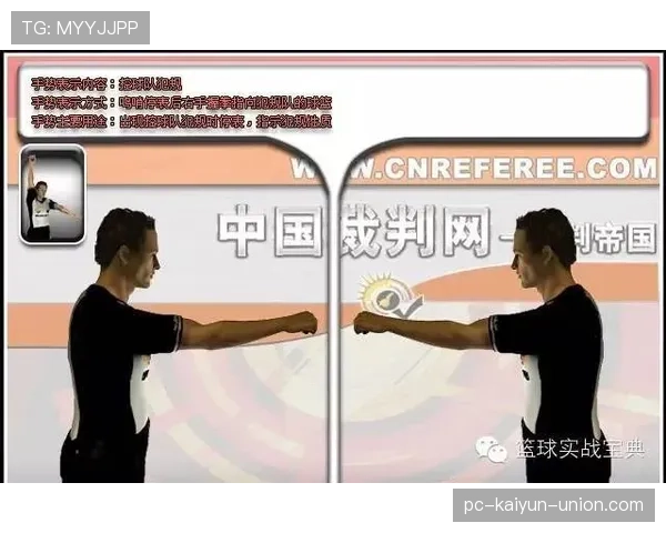 篮球规则解析：双方犯规的判罚依据和球权处理方法