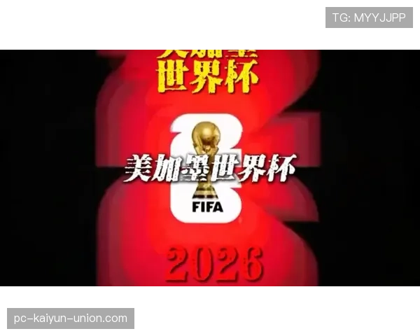 2026美加墨世界杯美国队阵容预测：普利西奇领衔新一代能否创造历史