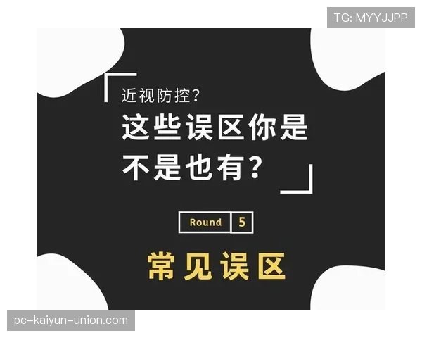 篮球防守圆柱体扩展规则常见误区解析，带你正确理解合法防守范围