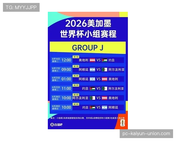 约旦冲击2026世界杯阵容预测:塔马里领衔能否创造历史